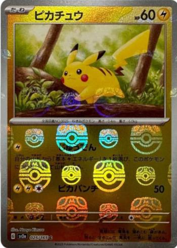 Pikachu JPN 025/165 151 Reverse Master Ball