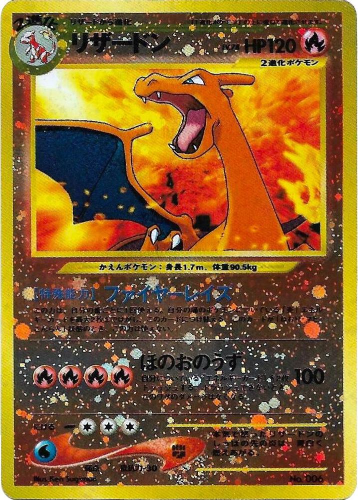 Charizard JPN 006 Premium File 2