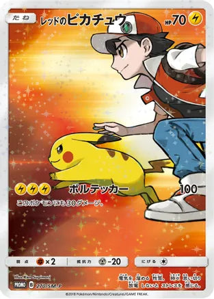 Red's Pikachu JPN Exclusive 20th Anniversary 270/SM-P