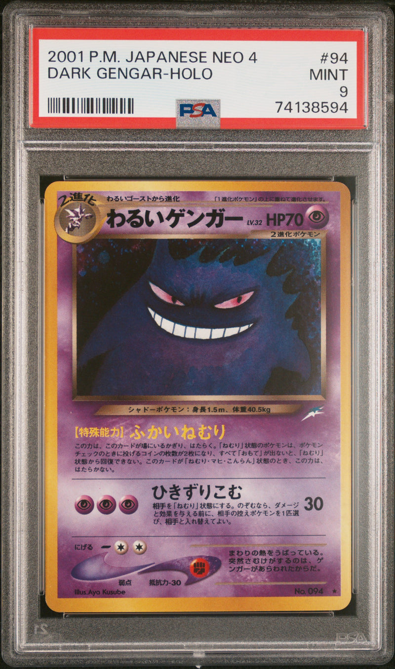 Dark Gengar JPN 94 Neo Destiny PSA 9 74138594