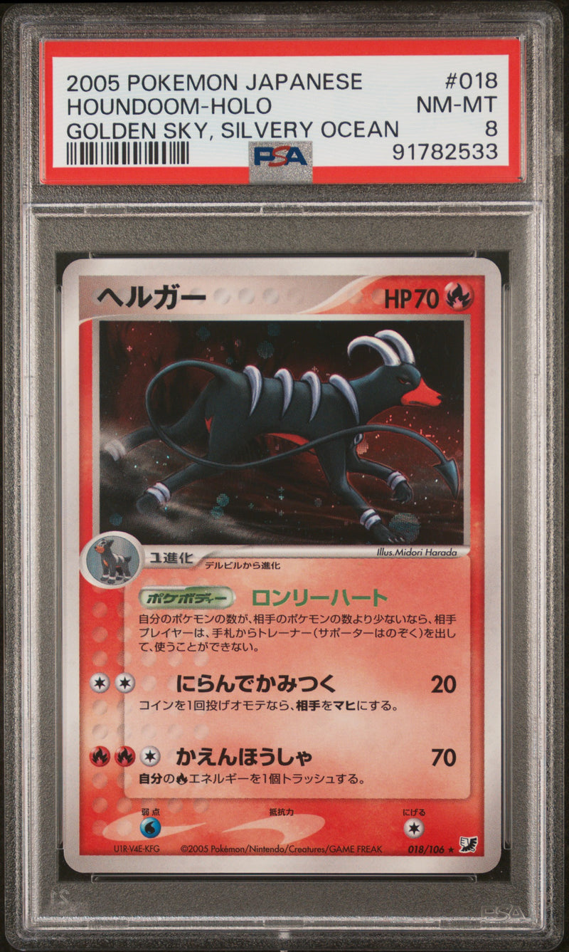 Houndoom JPN 018/106 Golden Sky Silver Ocean Unseen Forces PSA 8 91782533