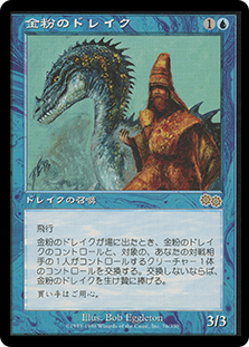 Gilded Drake JAPANESE [Urza's Saga]