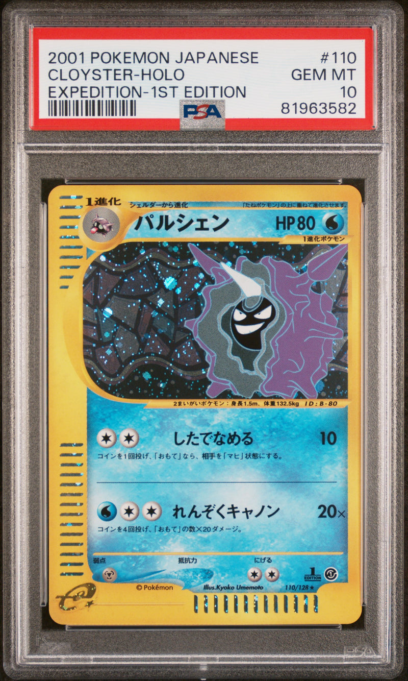 Cloyster JPN 110/128 Expedition 1st PSA 10 81963582