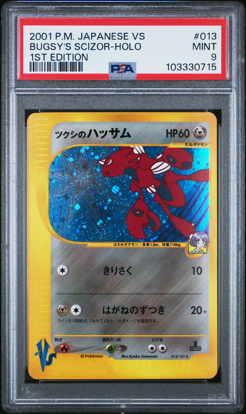 Bugsy's Scizor 013/141 JPN VS Series PSA 9 103330715