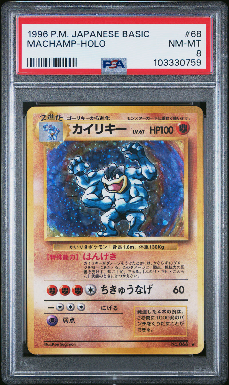 Machamp 68 JPN Base Set PSA 8 103330759