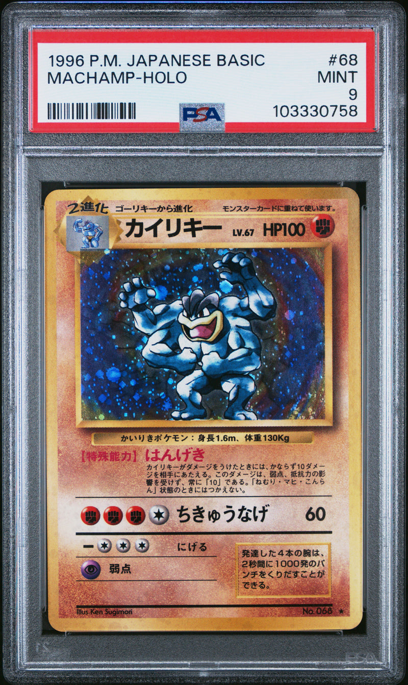 Machamp 68 JPN Base Set PSA 9 103330758