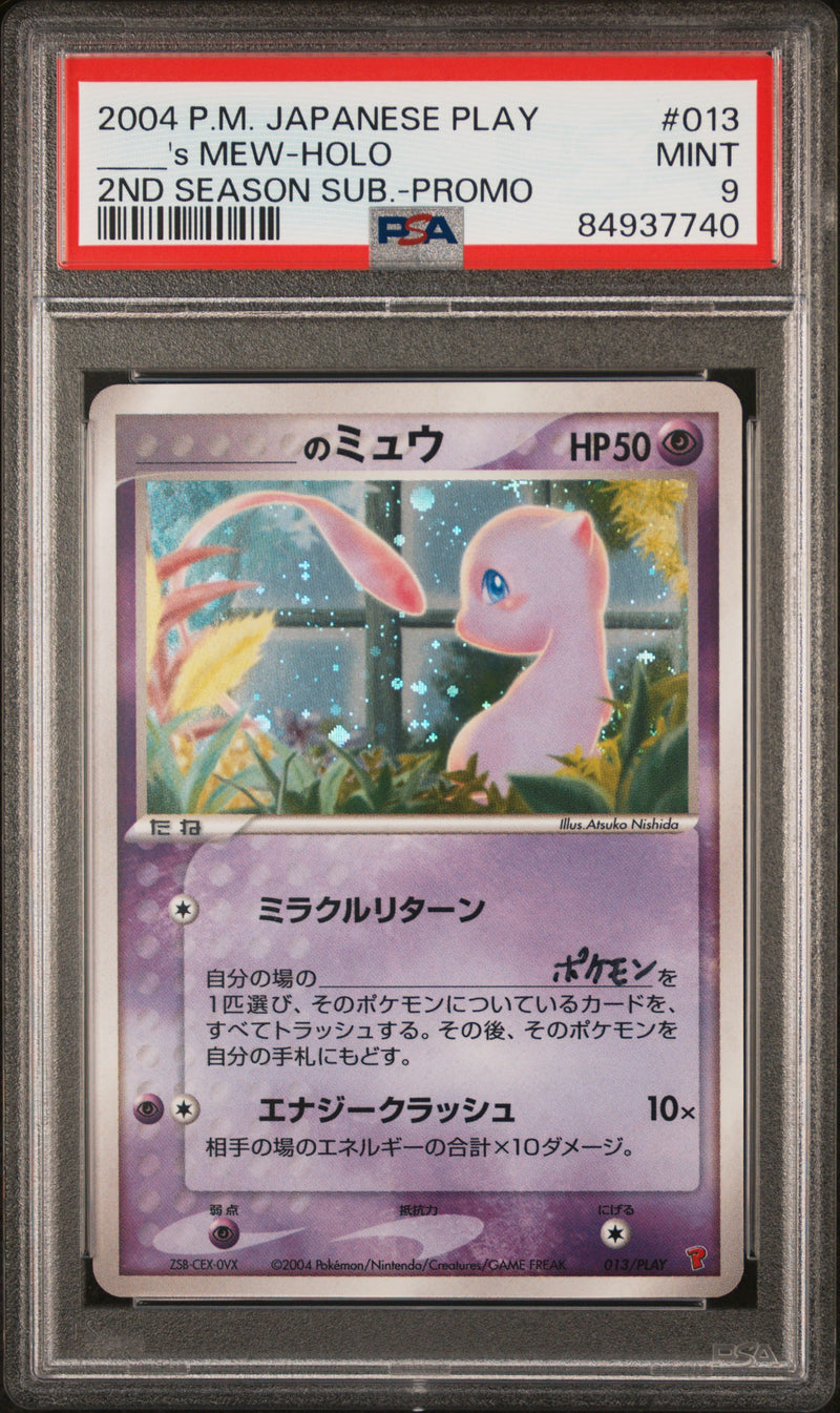 ____'s Mew 013/PLAY Promo JPN Exclusive Inked PSA 8 84937740