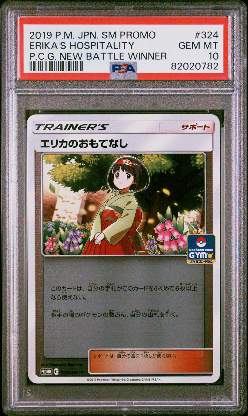 Erika's Hospitality JPN PCG New Battle Winner Promo PSA 10 82020782