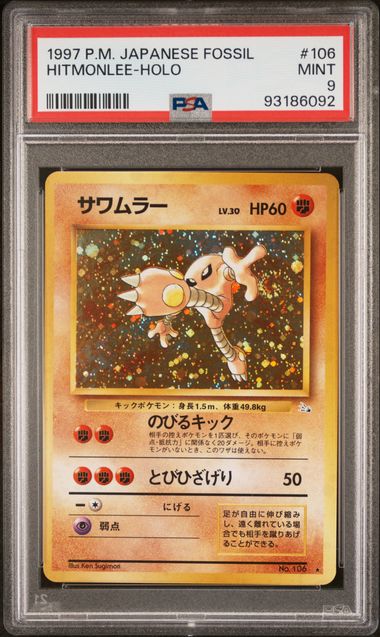 Hitmonlee JPN 106 PSA 9 Japanese Fossil PSA 9 93186092