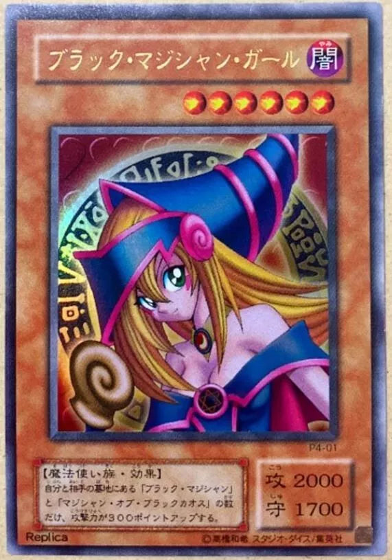 Dark Magician Girl JPN P4-01 Premium Pack 4